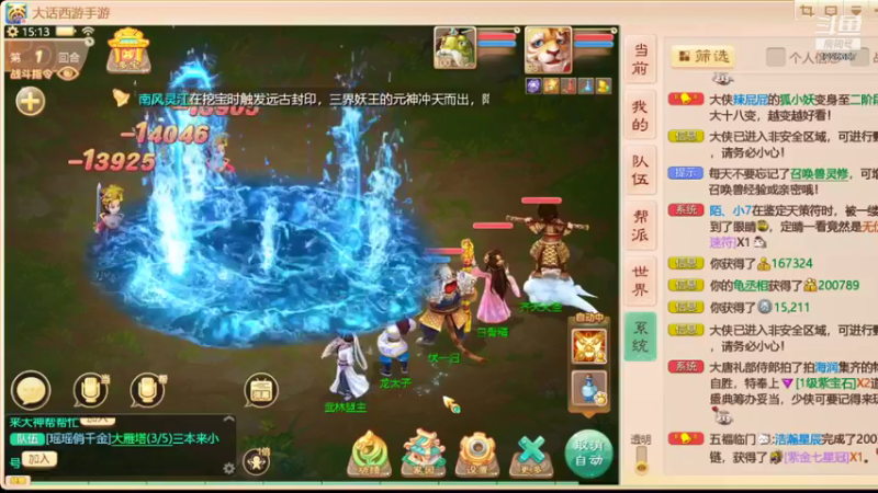 【2021-09-28 15点场】午夜怨：(大话西游手游)冲冲冲