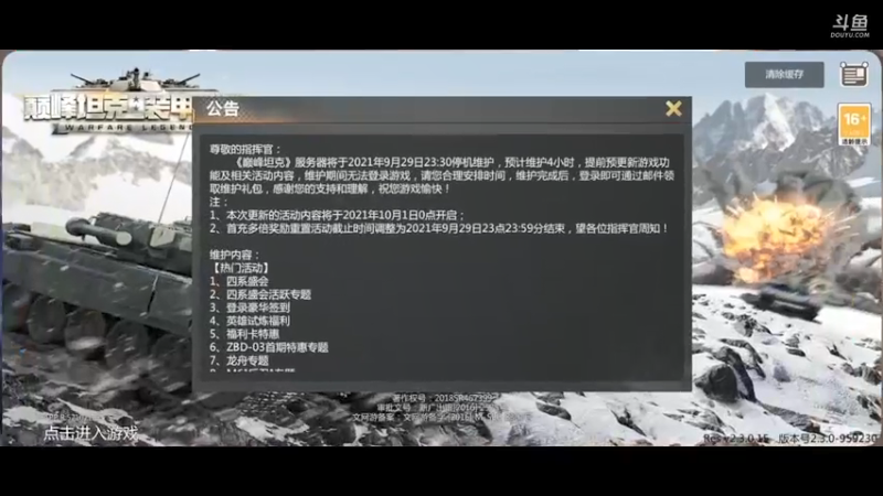 直播