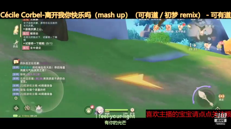【2021-09-29 16点场】低调的雨滴：来啦 来啦 来啦 7995602