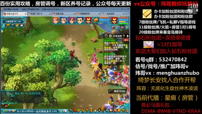 【2021-09-27 18点场】玮哥爱梦幻：绮梦长安第4天~送攻略!