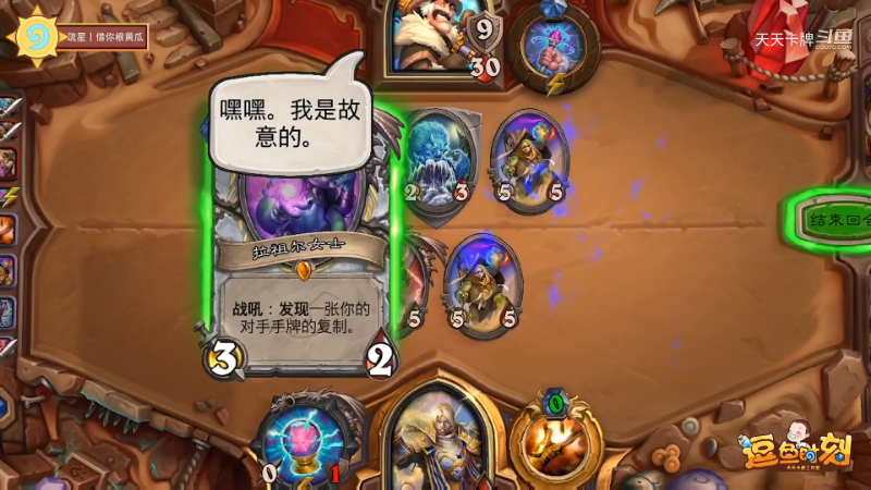 【炉石传说】天天卡牌的精彩时刻 20210930 00点场