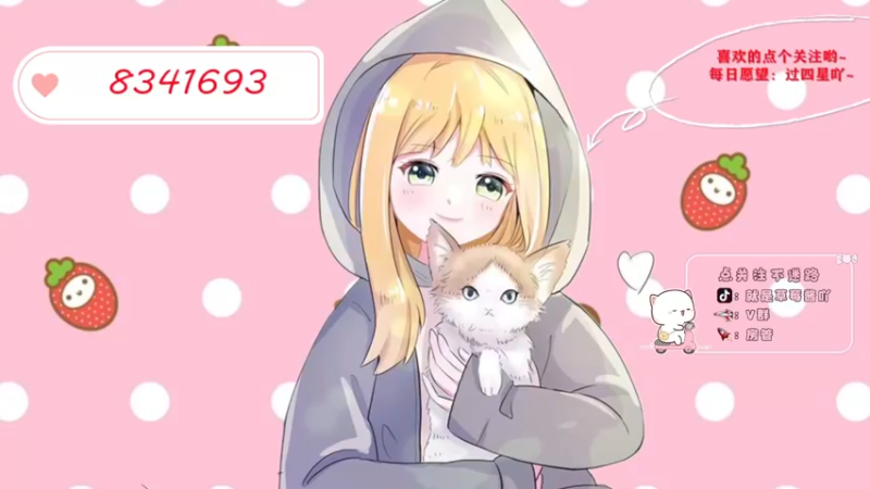 【2021-09-29 18点场】就是草莓酱吖：平平无奇草莓酱~