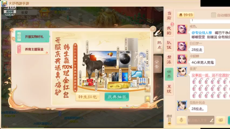 【2021-09-27 08点场】午夜怨：(大话西游手游)冲冲冲