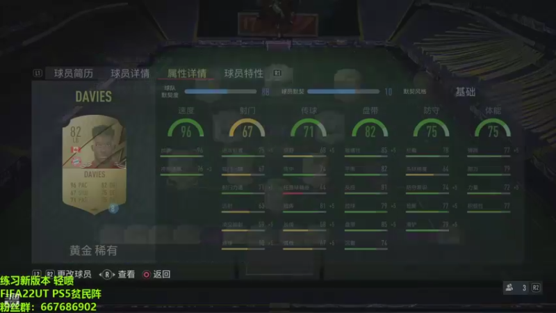 【2021-09-29 23点场】泽元元元元：FIFA一会儿看欧冠