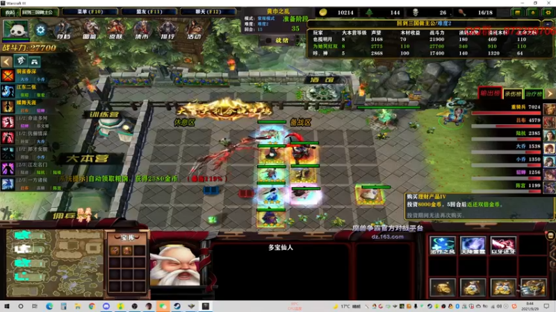 【2021-09-29 08点场】Fuying56：打铁环节冲