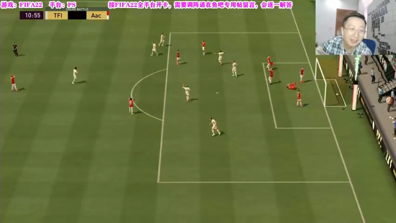 【2021-09-29 16点场】有情饮乃饱：乃饱：FIFA22暴躁主播