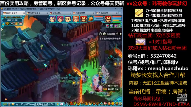 【2021-09-27 22点场】玮哥爱梦幻：绮梦长安第4天~送攻略!