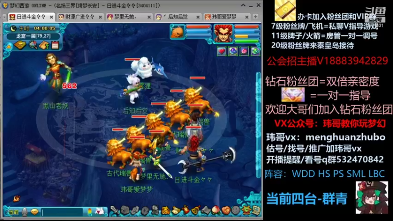 【2021-09-29 04点场】玮哥爱梦幻：绮梦长安第6天~送攻略!