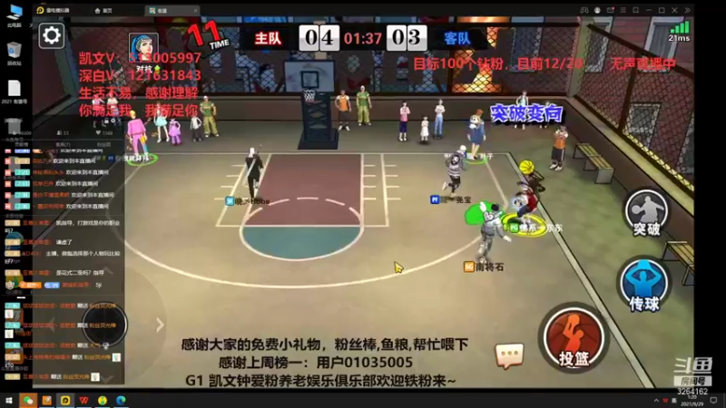 【2021-09-29 01点场】巅峰凯指导：三个女人一台戏~翻车的吸