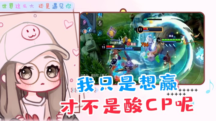 澜被削了也阻挡不了我手刃CP的心