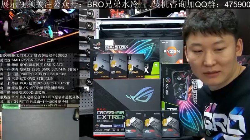 【2021-09-30 14点场】BRO兄弟水冷：12W的水冷神机开装了