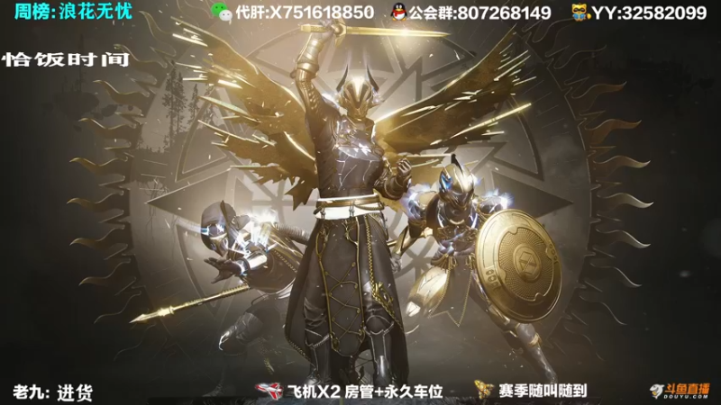 【2021-09-29 19点场】Sy故渊：我大扑棱蛾子，内鬼的王