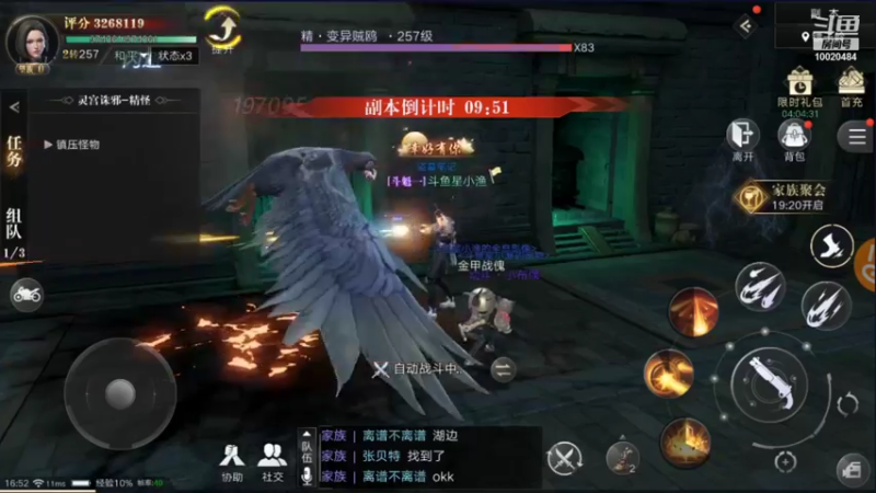 【2021-09-30 16点场】星小渔：《新盗墓笔记》