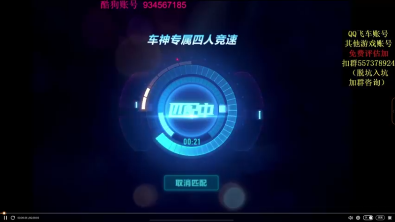 【2021-09-30 00点场】飞车计时k神：22.20抢七大战！