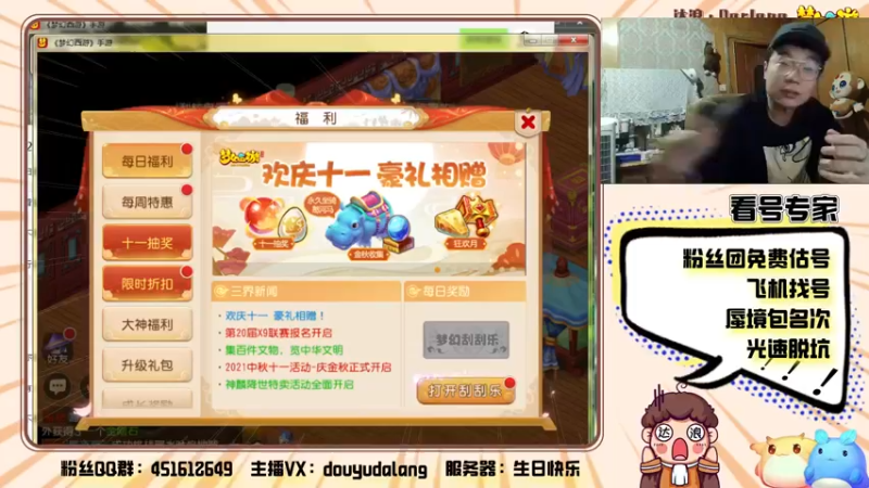【2021-09-30 00点场】霹雳达浪娃：达浪：看号，专业就完事了