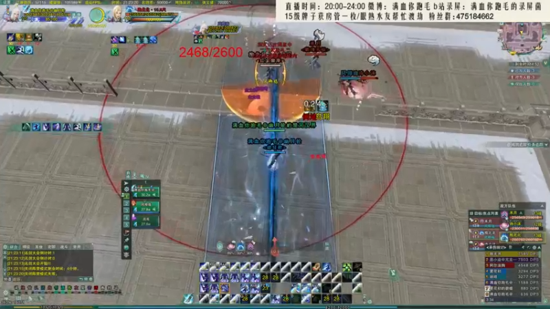 【2021-09-29 21点场】卷毛毛毛丶：【霸刀视角】9点半体服北傲旋风！