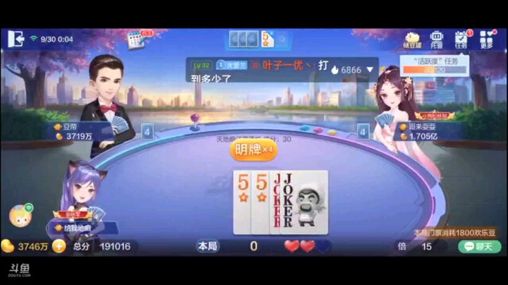 0929特辑，这牌开局对子那么大居然农民不堵我对2？太轻松了吧，本以为这个对，农民但凡有一定会阻击，可说明了2是分开的