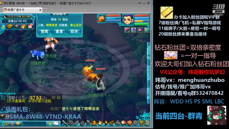 【2021-09-28 04点场】玮哥爱梦幻：绮梦长安第4天~送攻略!