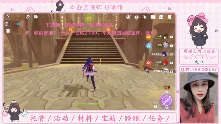 【原神】欧阳雅萱的原神日常之雷神常伴左右，走南闯北