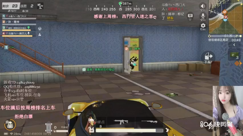 9.30《荒野行动吃鸡素材》.