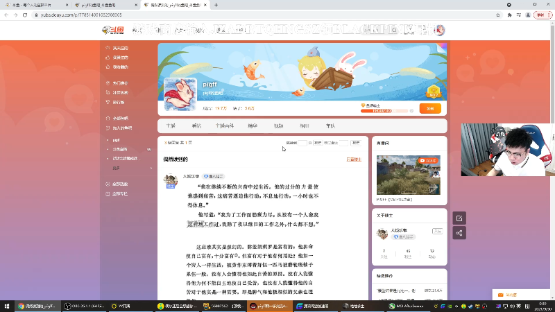 我在斗鱼看pigff直播吃鸡游戏