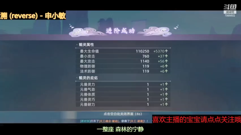 【2021-09-29 17点场】低调的雨滴：来啦 来啦 来啦 7995602