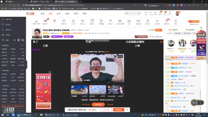 【2021-09-30 19点场】东北大鹌鹑：东北大鹌鹑 地狱模式 恐怖如斯