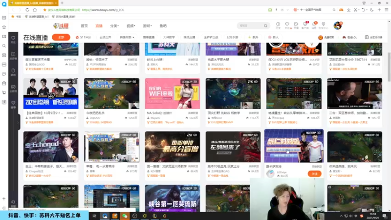 【2021-09-29 19点场】苏科大：峡谷上分咯！