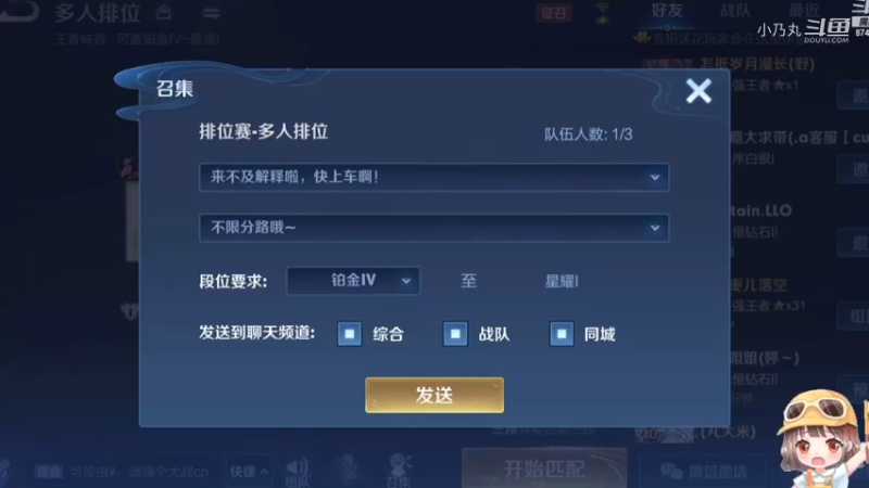 和路人三排上演社交牛逼证