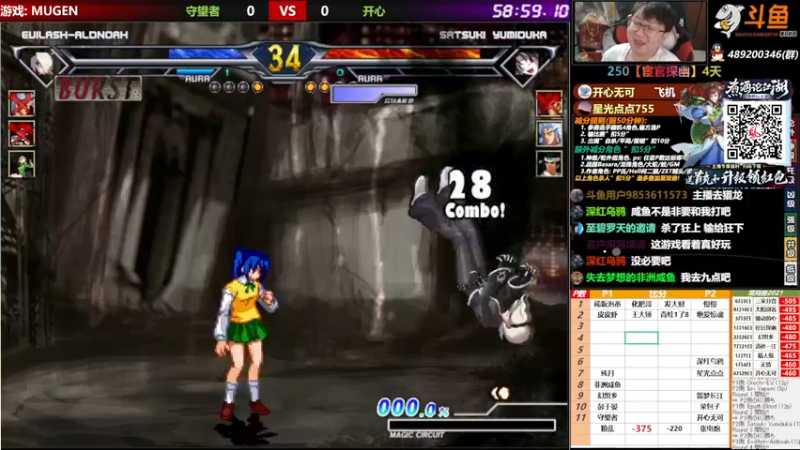 【2021-09-29 18点场】那日的风：【MUGEN】少侠江湖志, 我的江湖