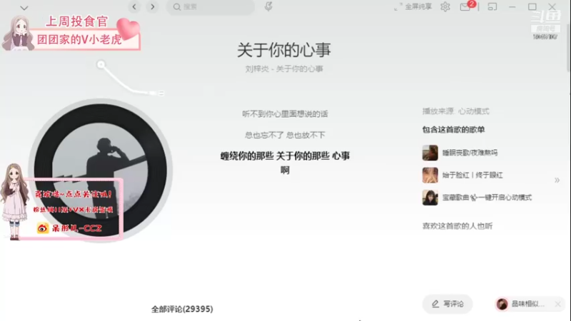 【2021-09-27 21点场】呆彤儿：又是迟到的一天~~
