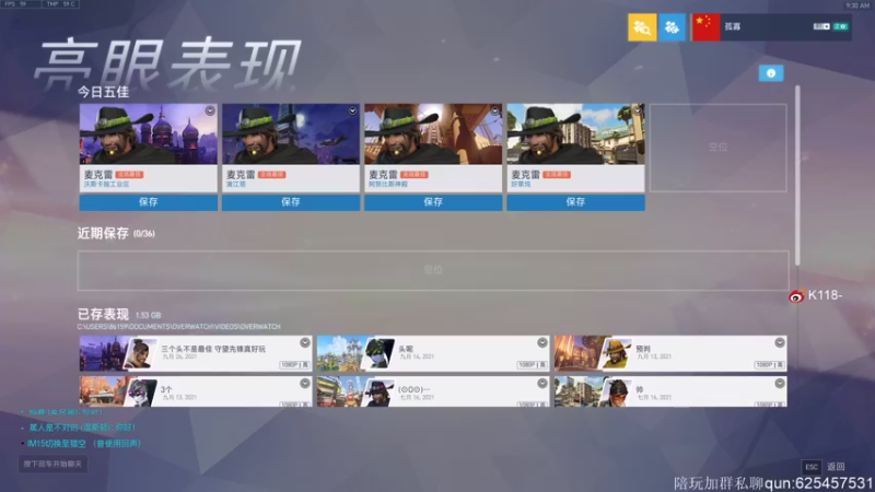 【2021-09-30 09点场】K118吗：今天の莪狠狠嘚准