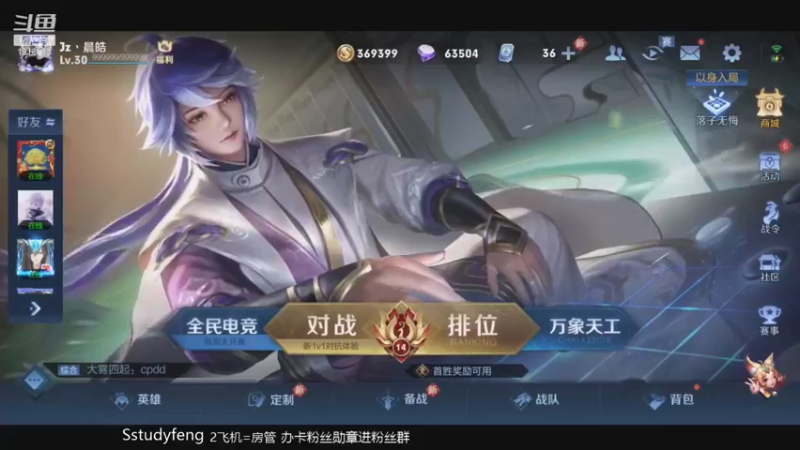 【2021-09-29 23点场】苏打锋：黑科技典韦！ 国服蒙恬 国服守约