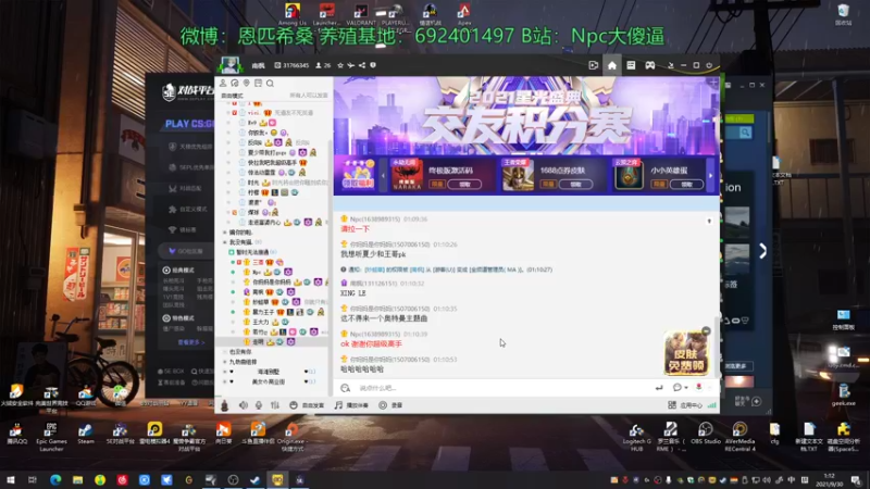 【2021-09-30 01点场】Npccccccccccccc：金色传说的直播间