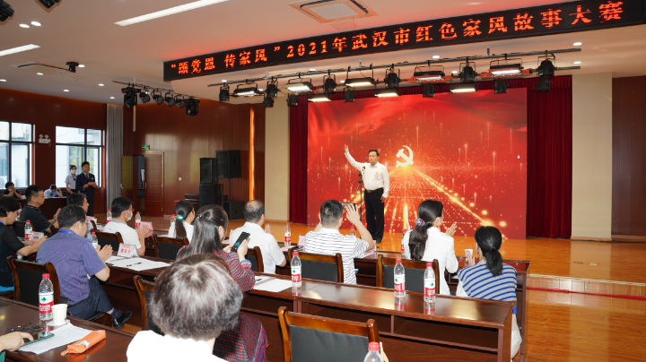 2021年武汉市红色家风故事大赛
