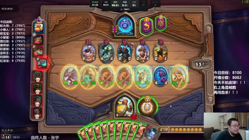 【2021-09-29 22点场】王师傅精益求精：主播你的下棋分数只能在刀区开播了