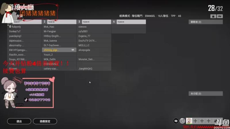 【2021-09-29 21点场】哦呦orz：【小奶团】今天开或续钻粉是四倍亲密度！！