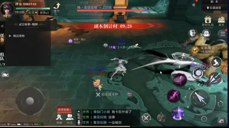 【2021-09-29 14点场】小星星666888：胖爷来盗墓笔记