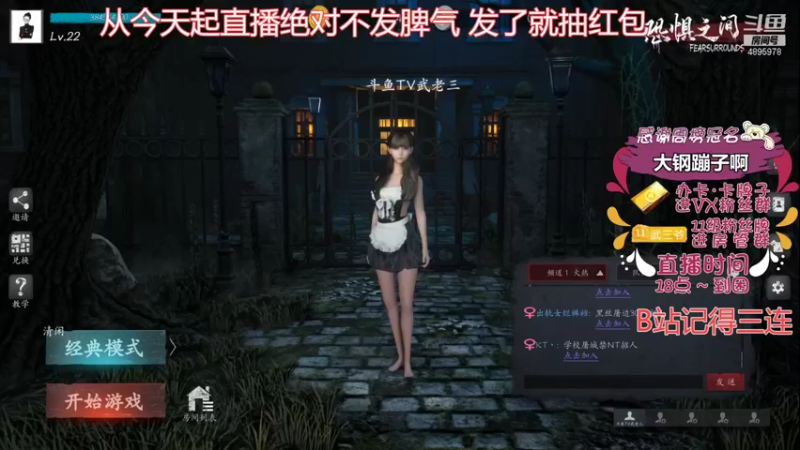 【2021-09-29 16点场】武老三丶：从今往后我要做一个温柔的男人