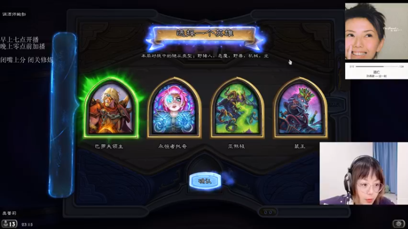 【2021-09-29 23点场】可爱小零食：小零食：治愈系炉石电台~