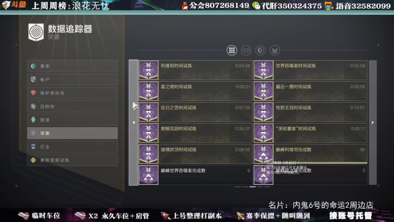 【2021-09-29 21点场】丶泽楠：萌新导师：带你玩转命运2，公会收人