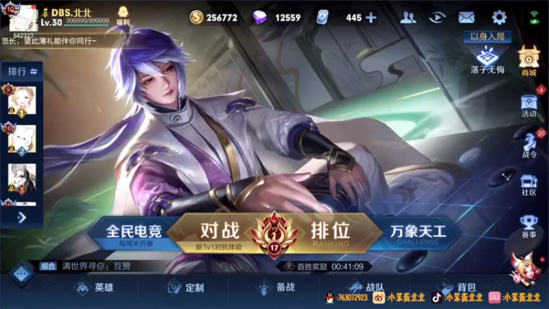 【2021-09-29 11点场】小笨蛋北北：巅峰赛冲冲冲冲！！！！！