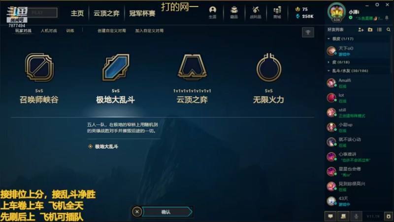 【2021-09-29 22点场】小泽Eddy：极地大乱斗 场均伤害第一