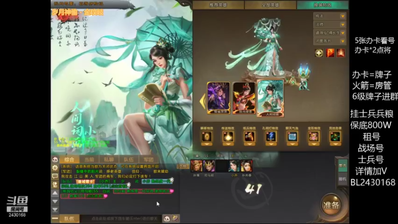 【梦三国2】暴力BL的精彩时刻 20210929 20点场环游通关
