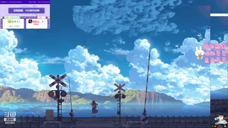 【2021-09-30 19点场】程可爱keai：国庆去哪玩？