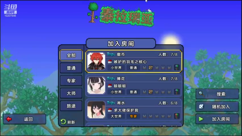 【2021-09-30 13点场】神秘鸽i：冲冲冲！！！！ 10207646