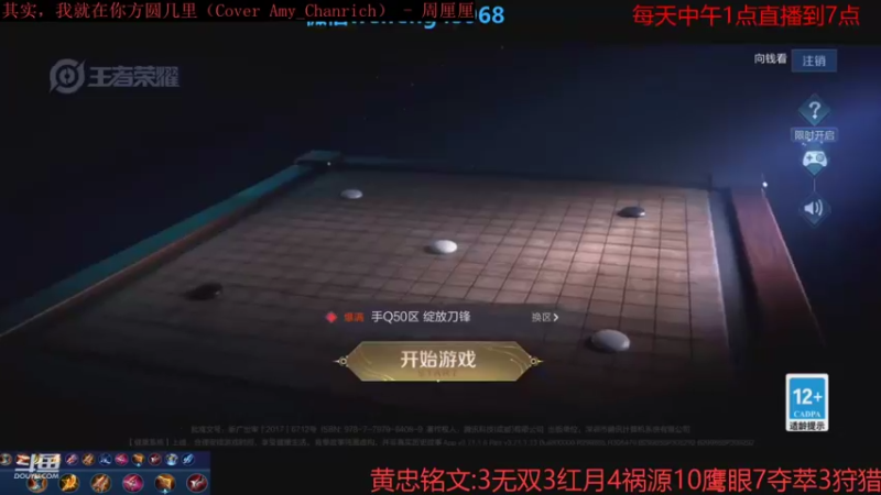 【2021-09-30 12点场】第一微风：国服黄忠国庆放假几天！