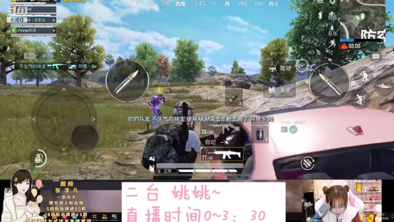 【2021-09-30 03点场】叶知秋Vanessa：叶知秋：下午好