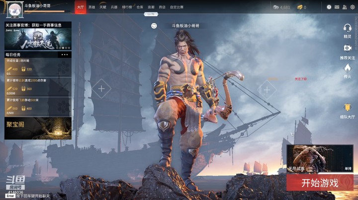 【永劫无间】板油小哥哥的精彩时刻 20210930 18点场