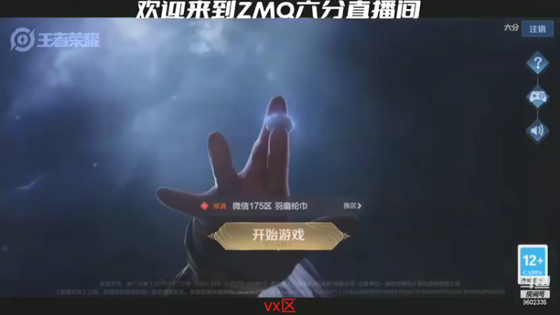 【2021-09-30 15点场】ZMQ六分：免费上车，喜欢的来  9602335